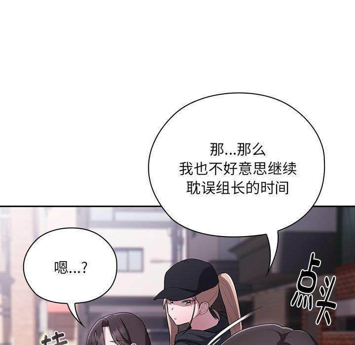 大企业里的小秘密第16話