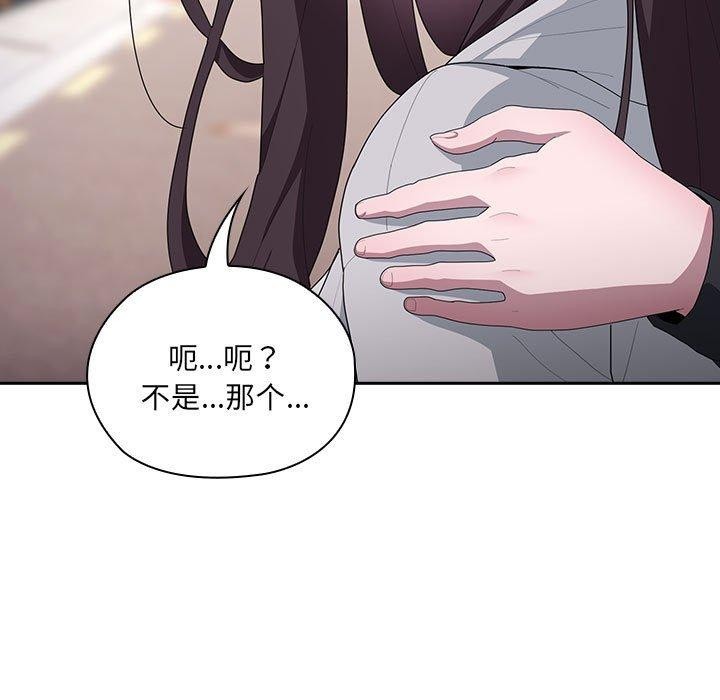 大企业里的小秘密第16話