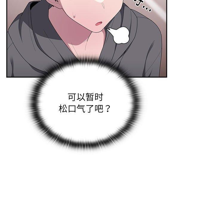 大企业里的小秘密第16話
