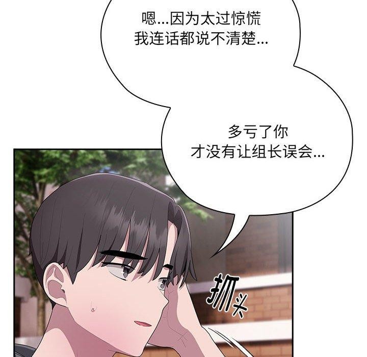 大企业里的小秘密第16話