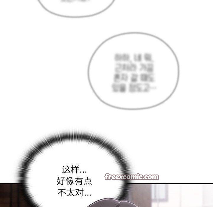 大企业里的小秘密第16話