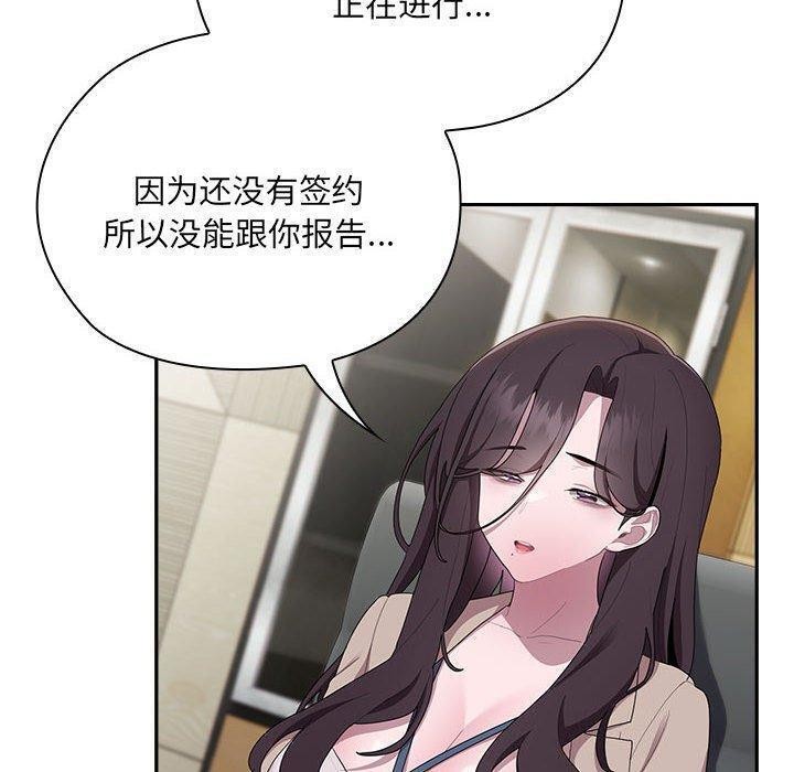 大企业里的小秘密第16話