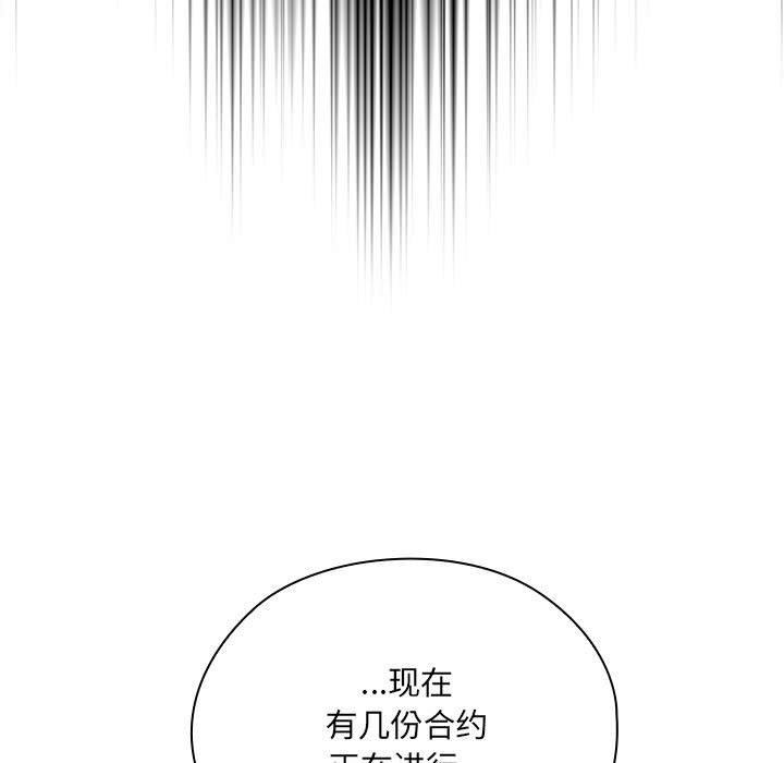 大企业里的小秘密第16話