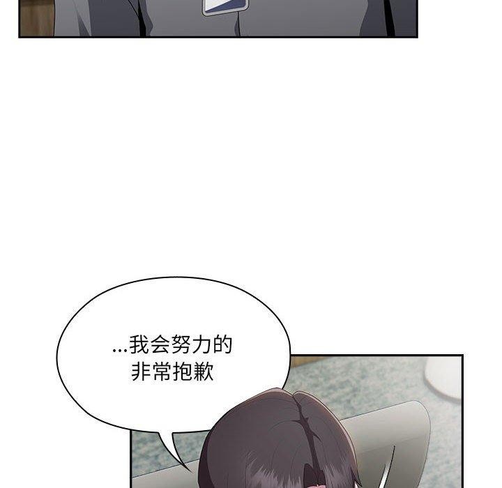 大企业里的小秘密第16話