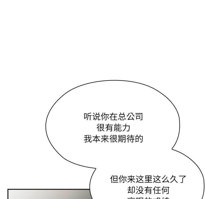 大企业里的小秘密第16話