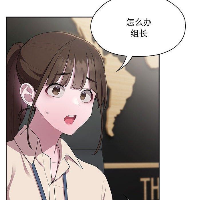 大企业里的小秘密第16話