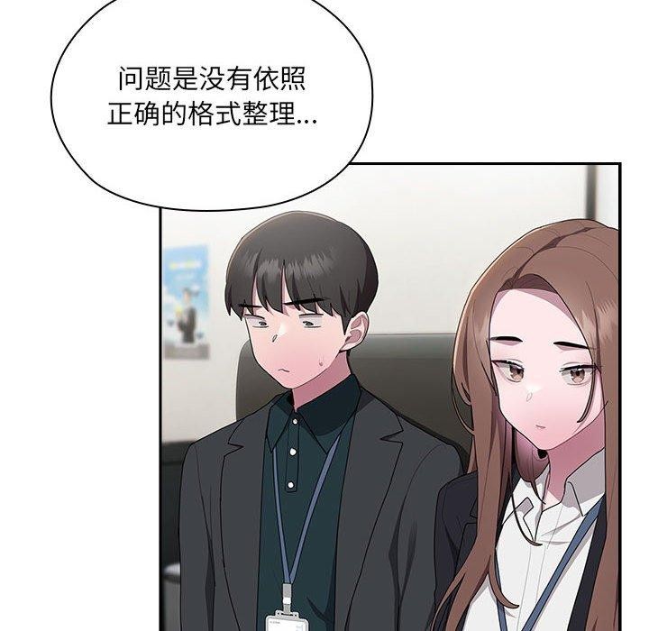 大企业里的小秘密第16話
