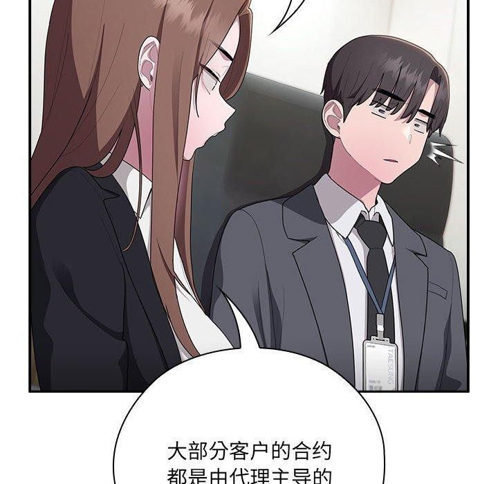 大企业里的小秘密第16話