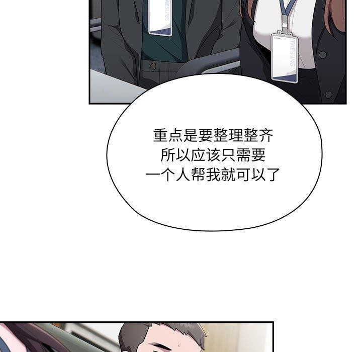 大企业里的小秘密第16話