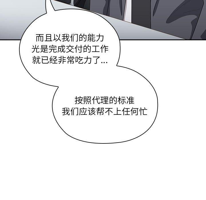 大企业里的小秘密第16話