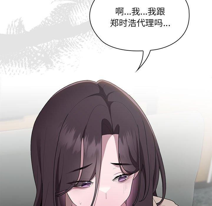 大企业里的小秘密第16話