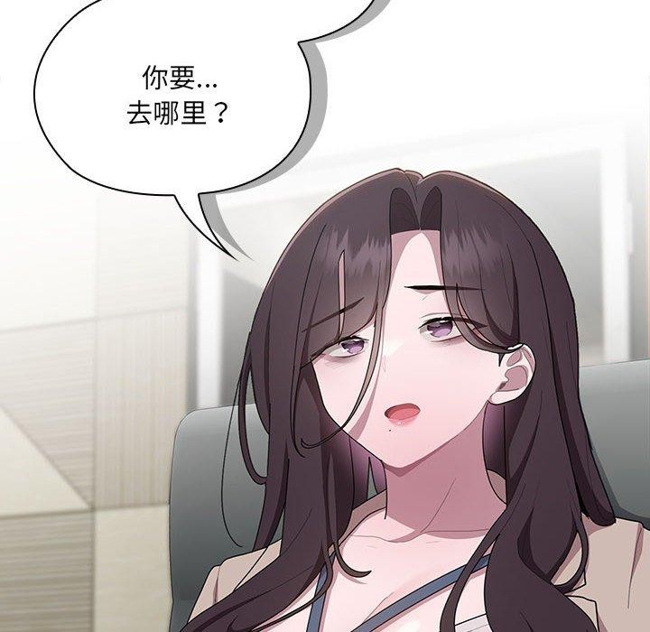 大企业里的小秘密第16話