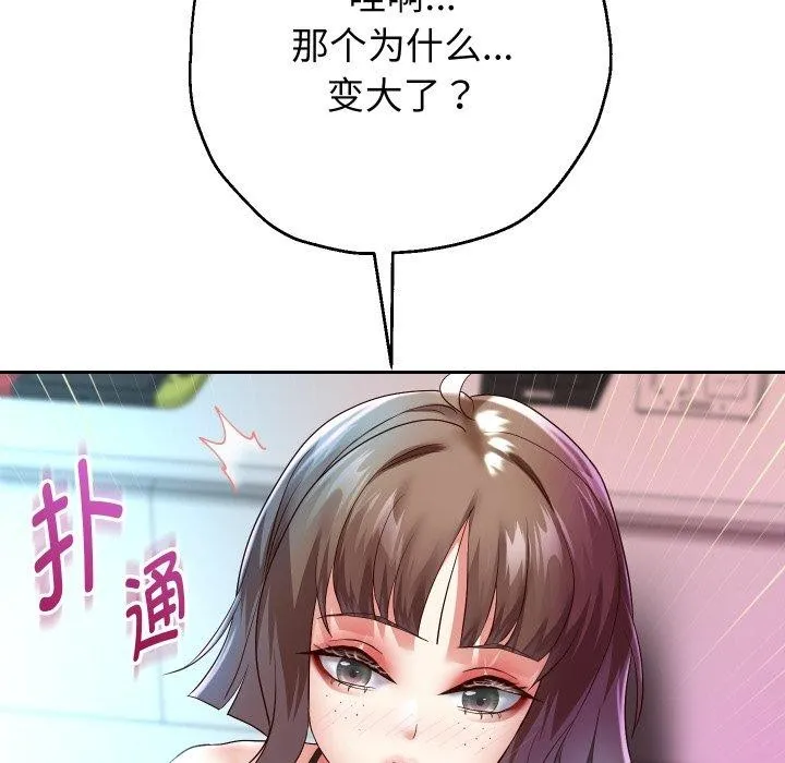 重生之长枪无敌第35話