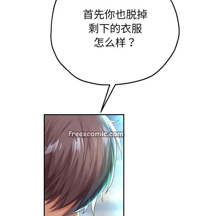 重生之长枪无敌第35話