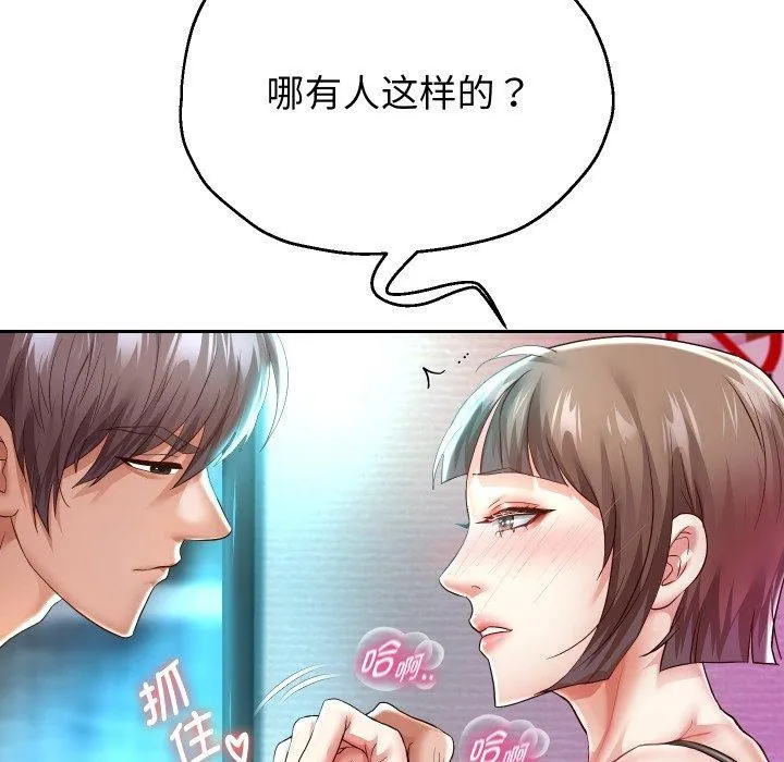 重生之长枪无敌第35話