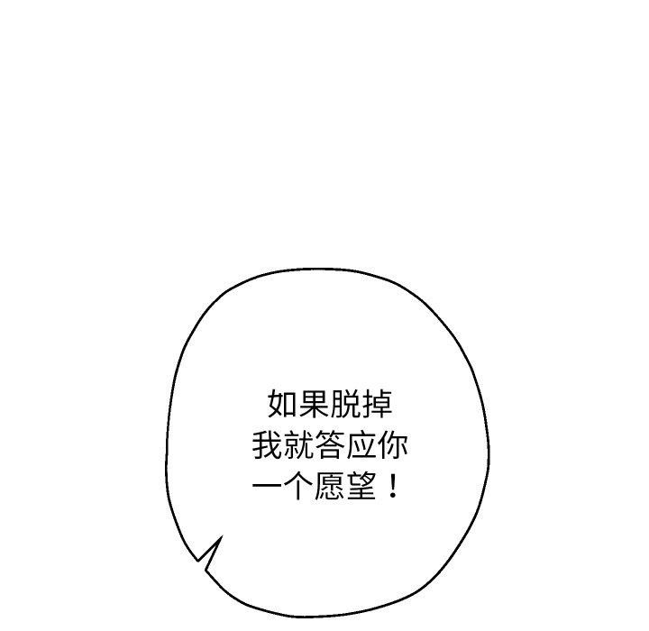 重生之长枪无敌第35話