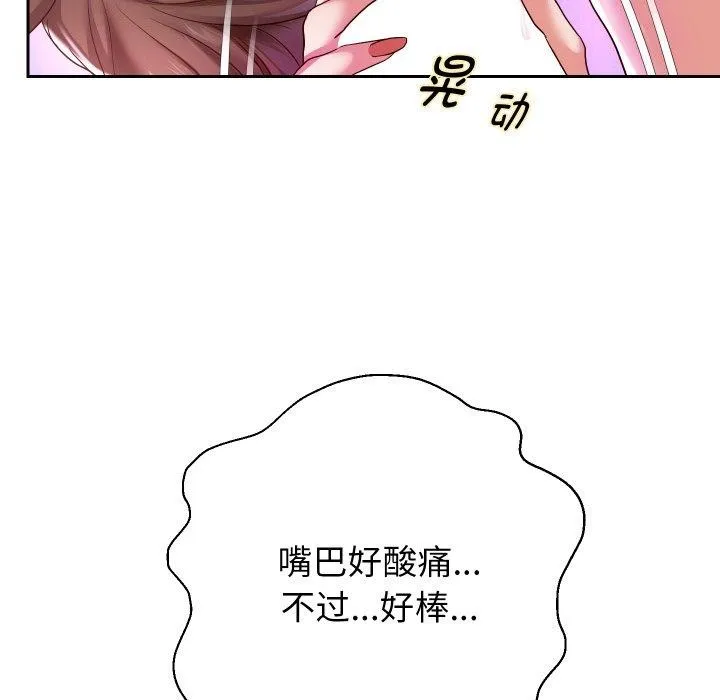 重生之长枪无敌第35話