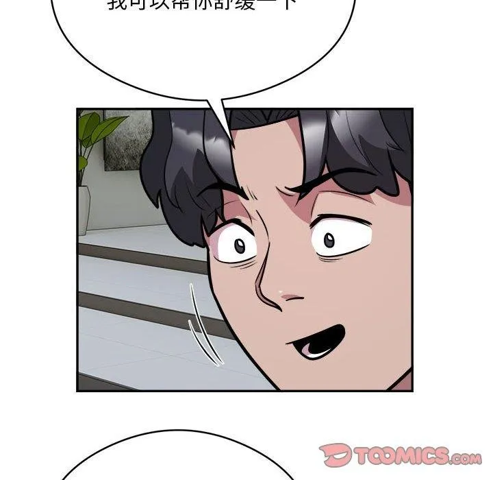银行业务员的秘密第25話
