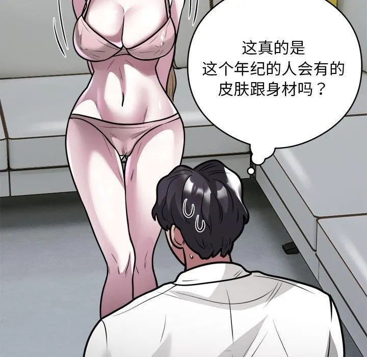 银行业务员的秘密第25話