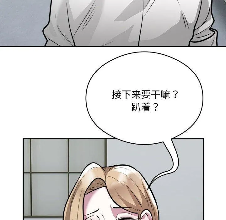 银行业务员的秘密第25話