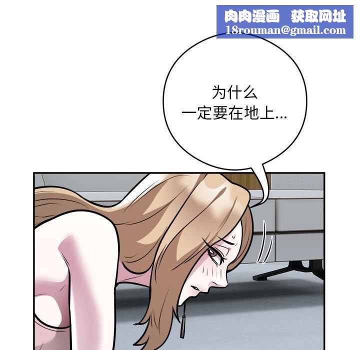银行业务员的秘密第25話
