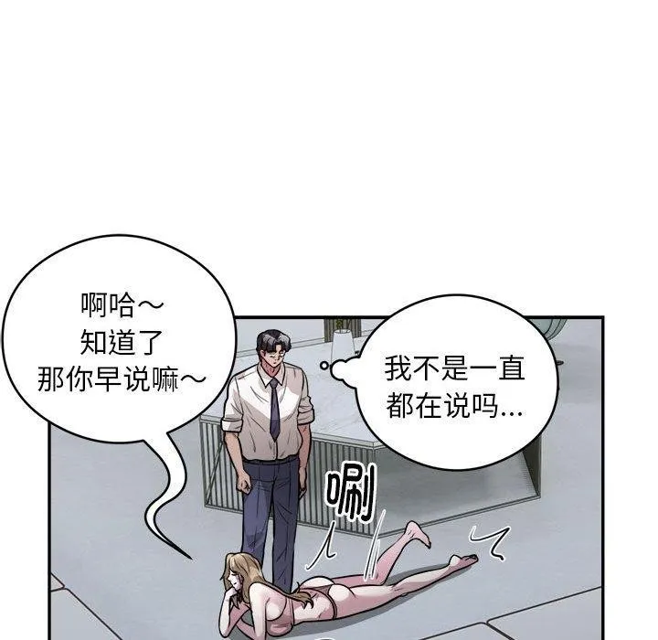 银行业务员的秘密第25話