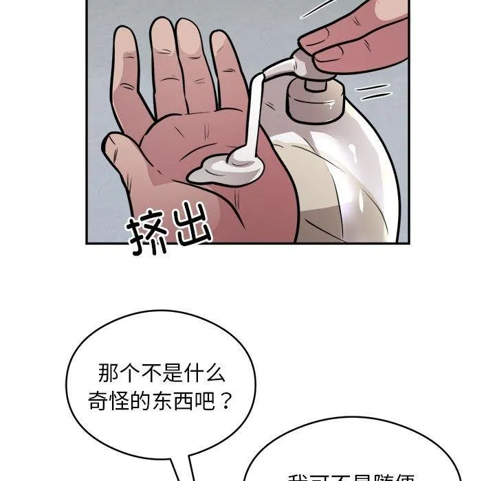 银行业务员的秘密第25話
