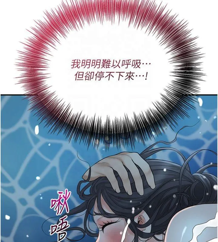 花容濕色:取花點第32話-在水中激情抽插
