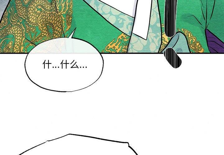 狂眼第42話