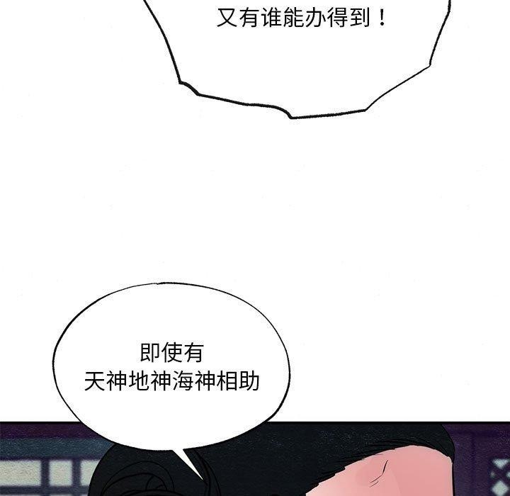 狂眼第42話