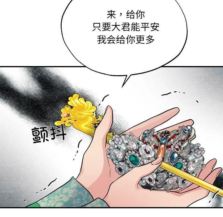 狂眼第42話