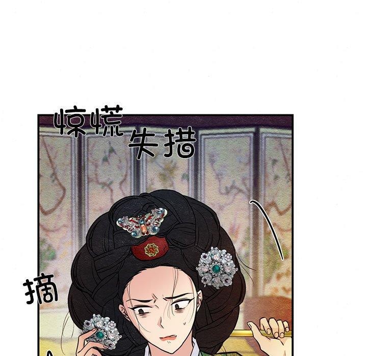 狂眼第42話