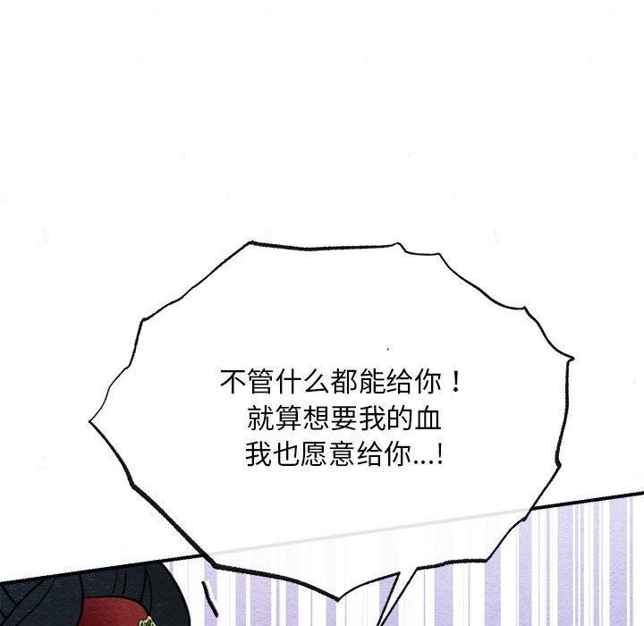 狂眼第42話