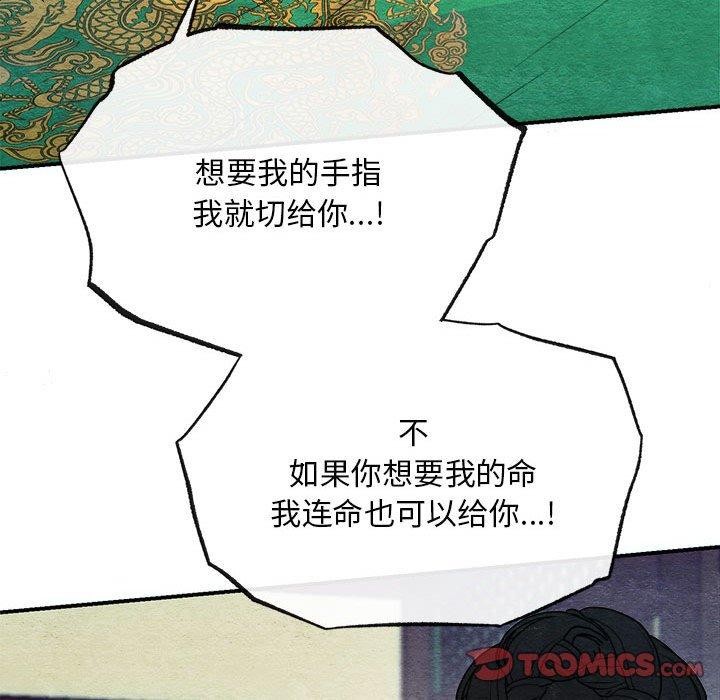 狂眼第42話