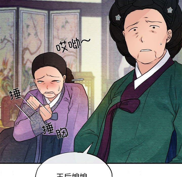 狂眼第42話