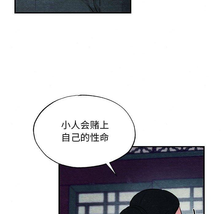 狂眼第42話
