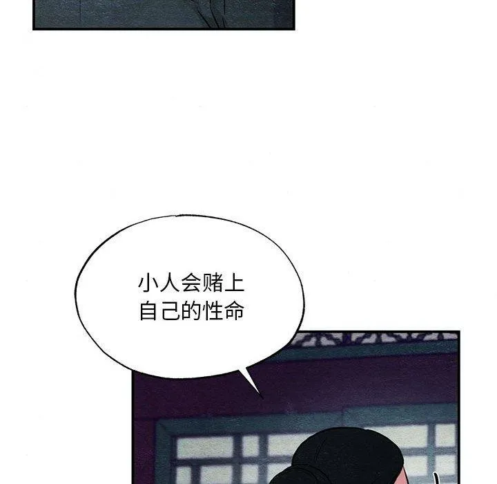 狂眼第42話