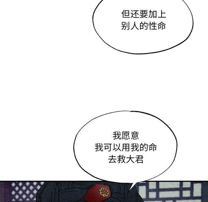狂眼第42話