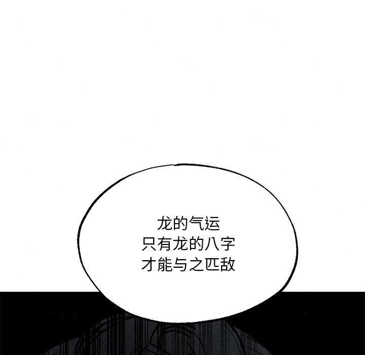 狂眼第42話