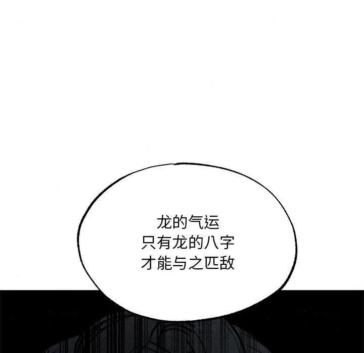 狂眼第42話