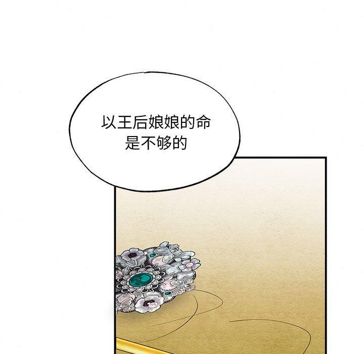 狂眼第42話