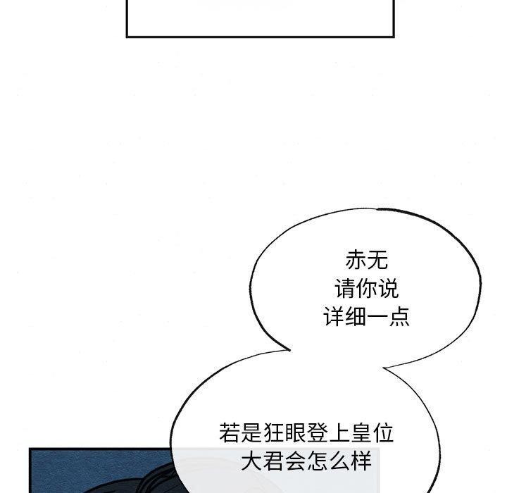 狂眼第42話