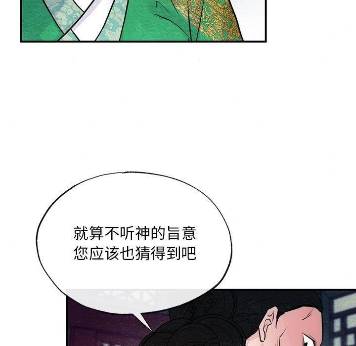 狂眼第42話
