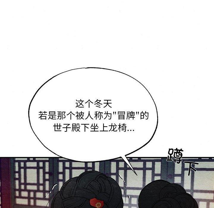 狂眼第42話