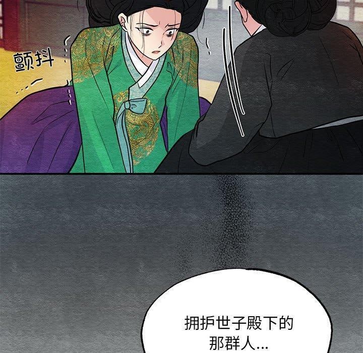 狂眼第42話