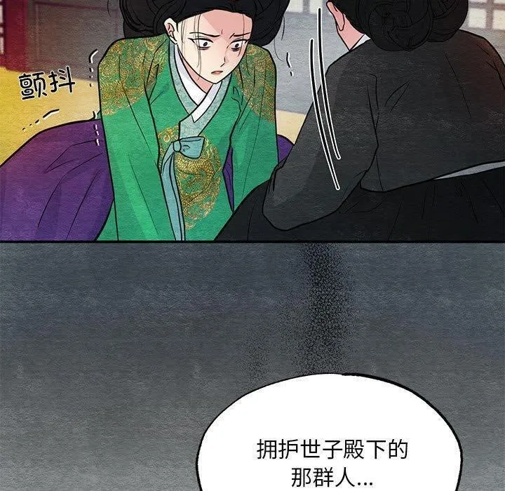 狂眼第42話