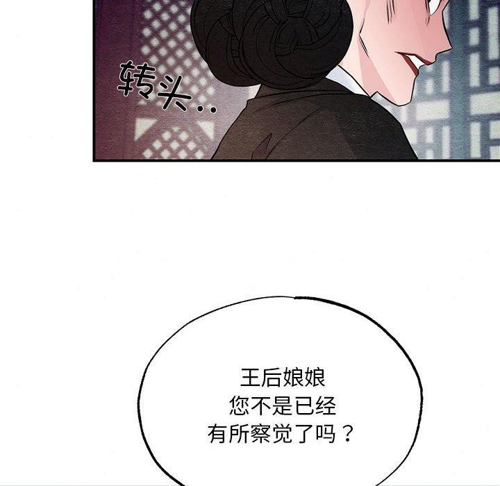 狂眼第42話