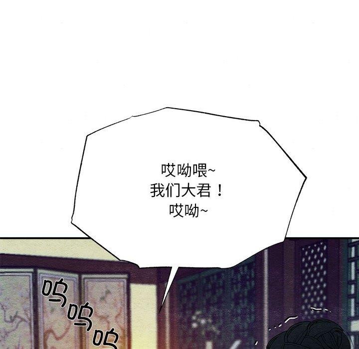 狂眼第42話