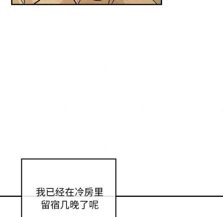 狂眼第42話