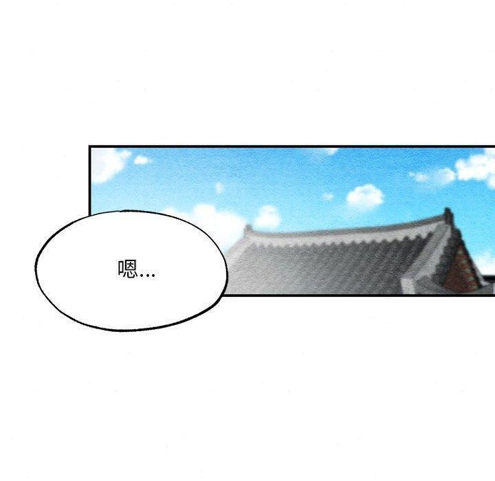 狂眼第42話